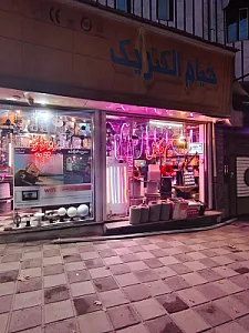 خیام الکتریک