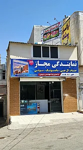 نمایندگی صنام الجی سامسونگ سونی