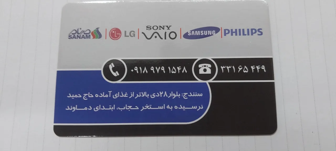 نمایندگی صنام الجی سامسونگ سونی - تصویر 3