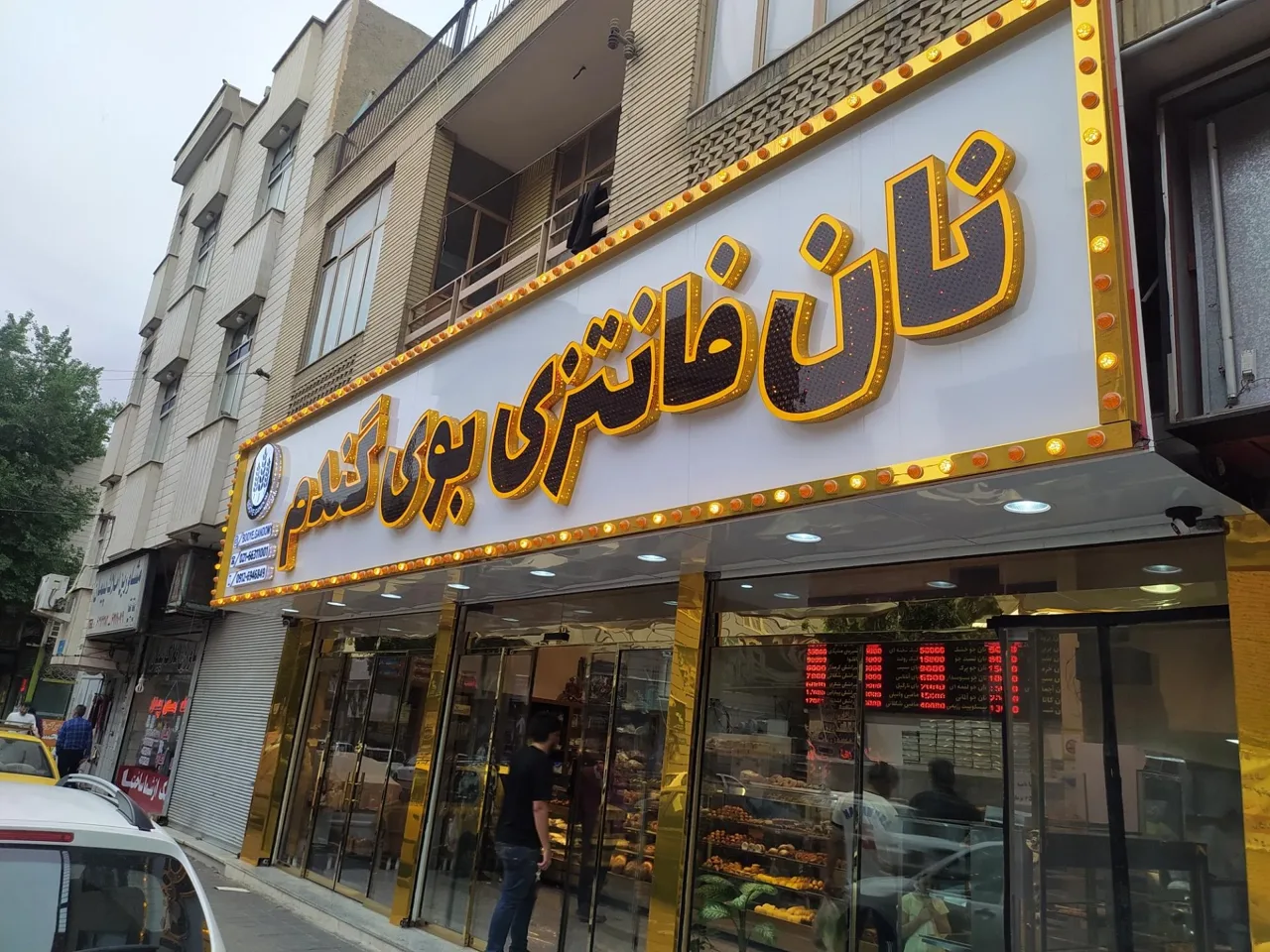 نان فانتزی بوی گندم - نانوایی فانتزی در تهران - تصویر 5