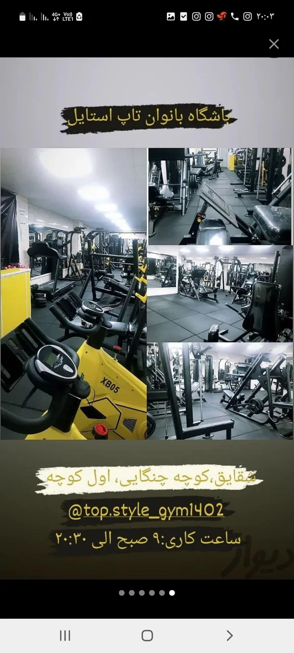 باشگاه بانوان تاپ استایل
