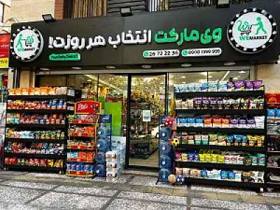 وی مارکت