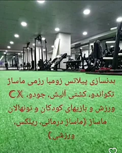 باشگاه ورزشی بانوان شراگین