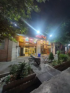 نان شیرینی آبان