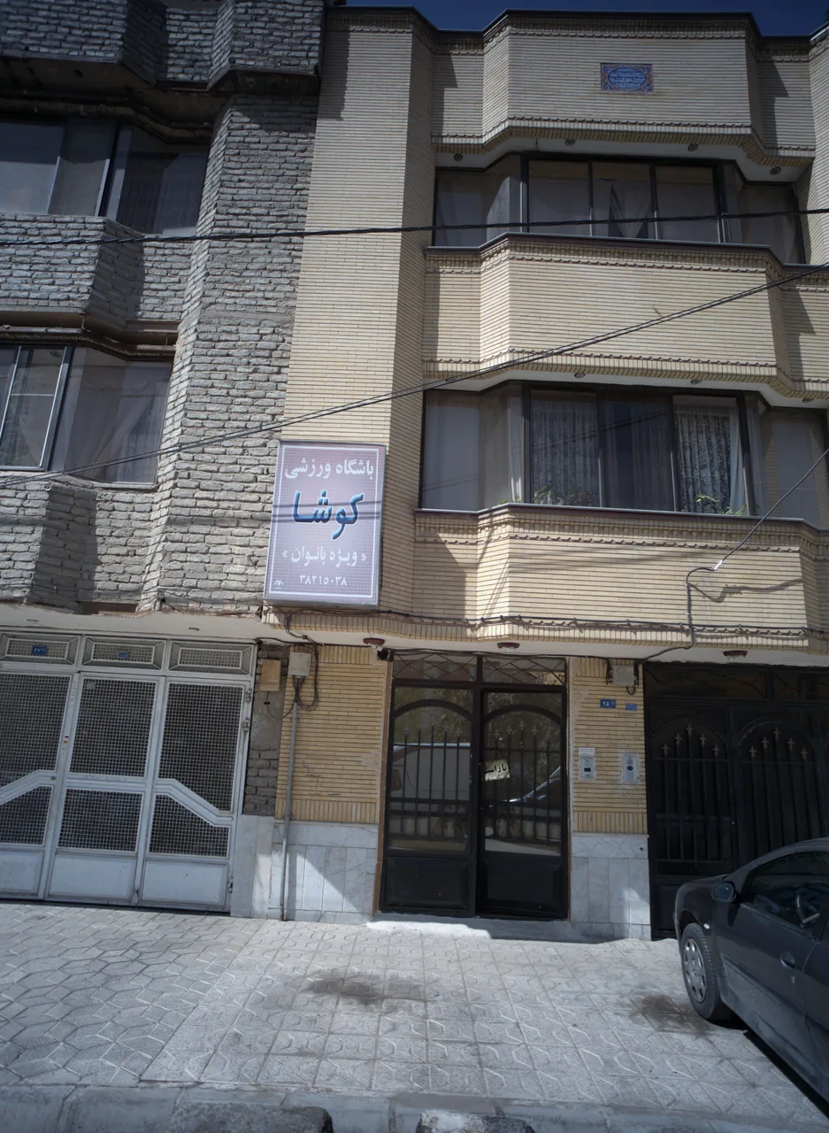 باشگاه ورزشی کوشا