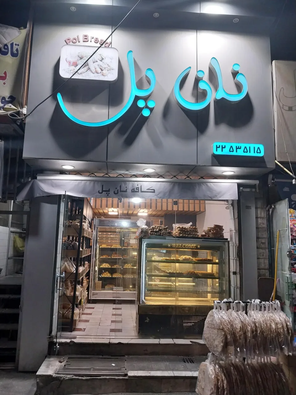 نان فانتزی پل - تصویر 2