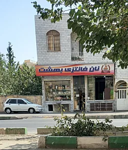 نان فانتزی بهشت