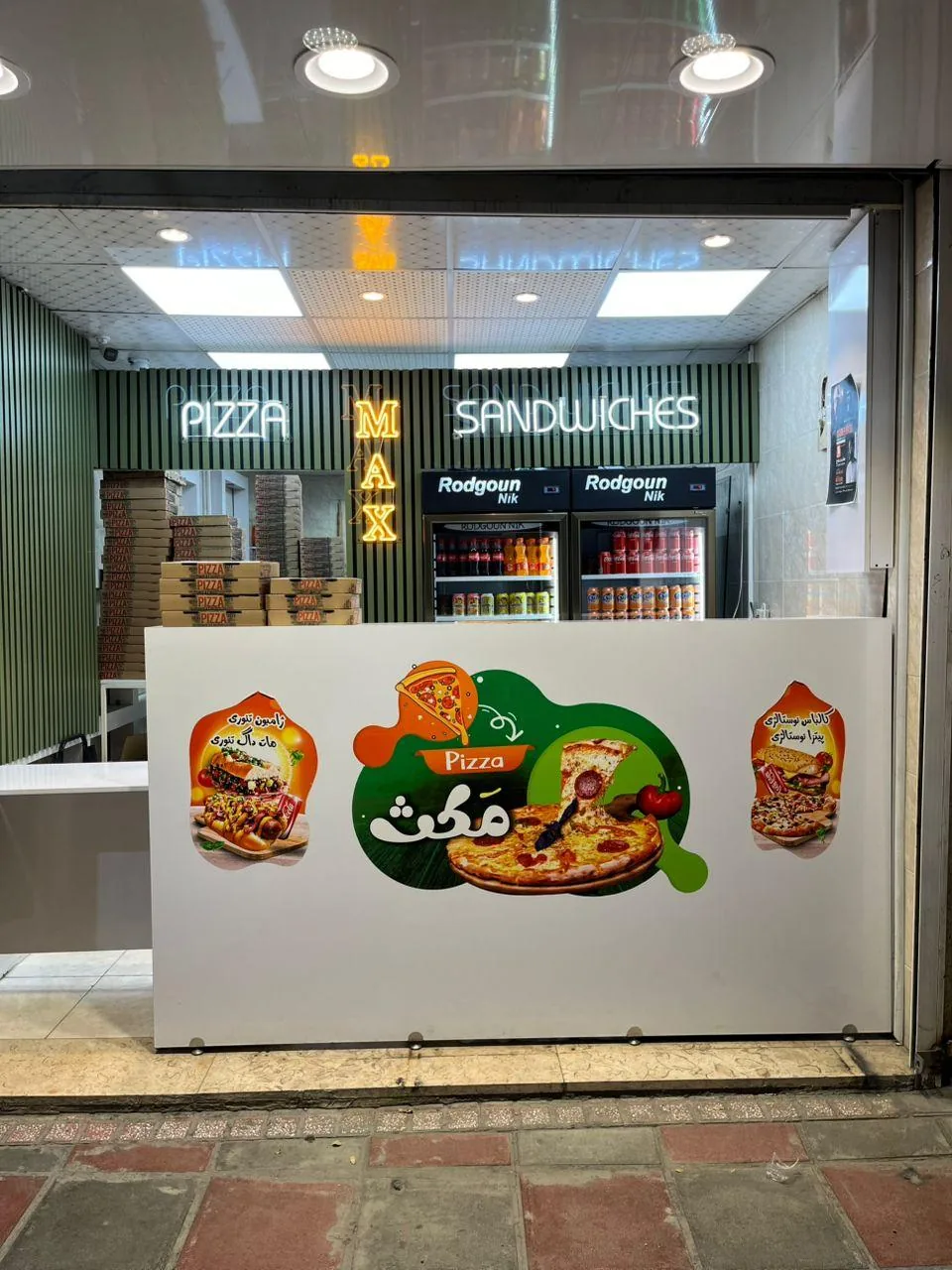 پیتزا مکث - تصویر 2