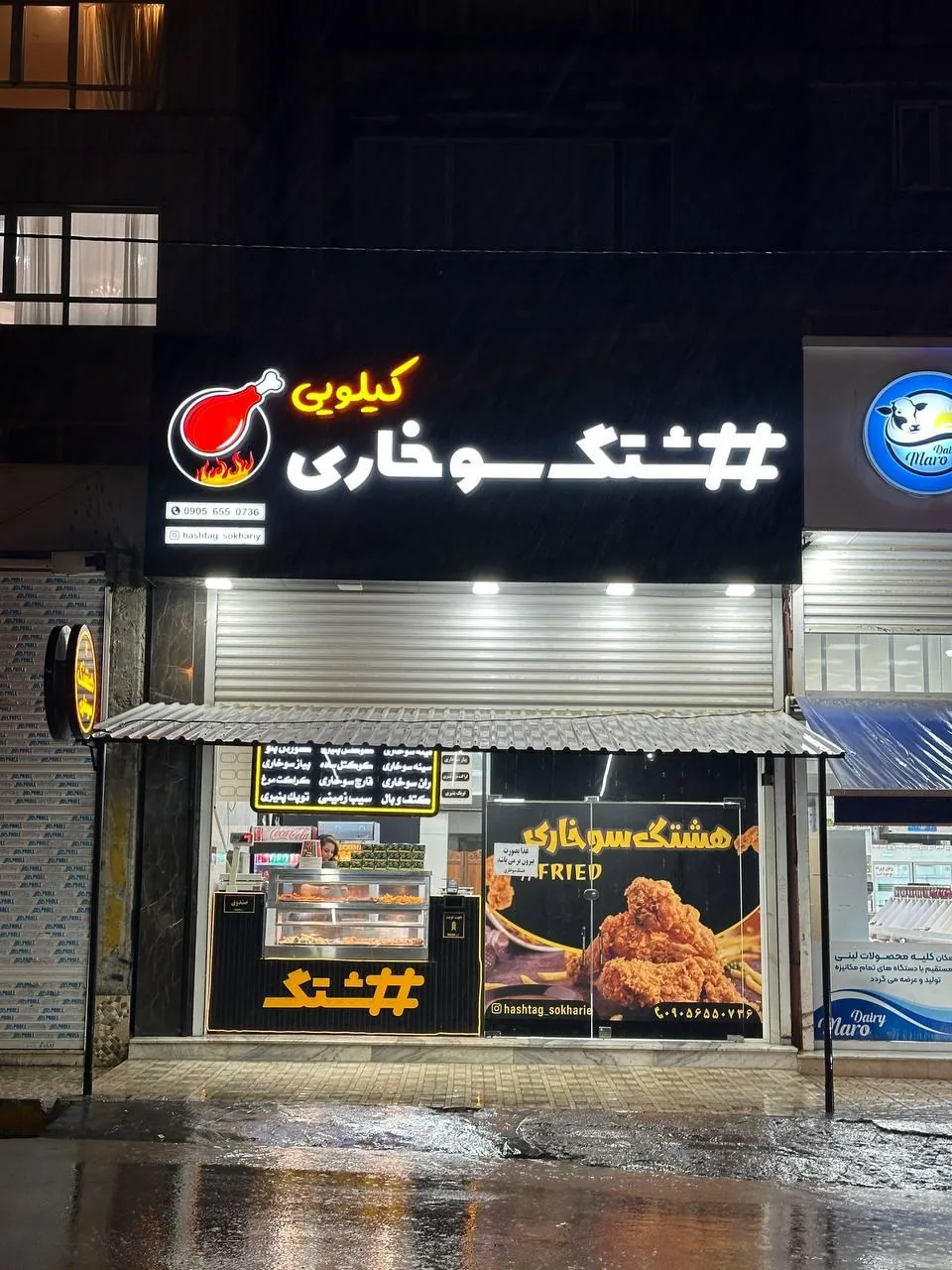 هشتگ سوخاری