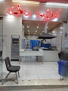 پیتزا پنج هزار سالەی هورامان