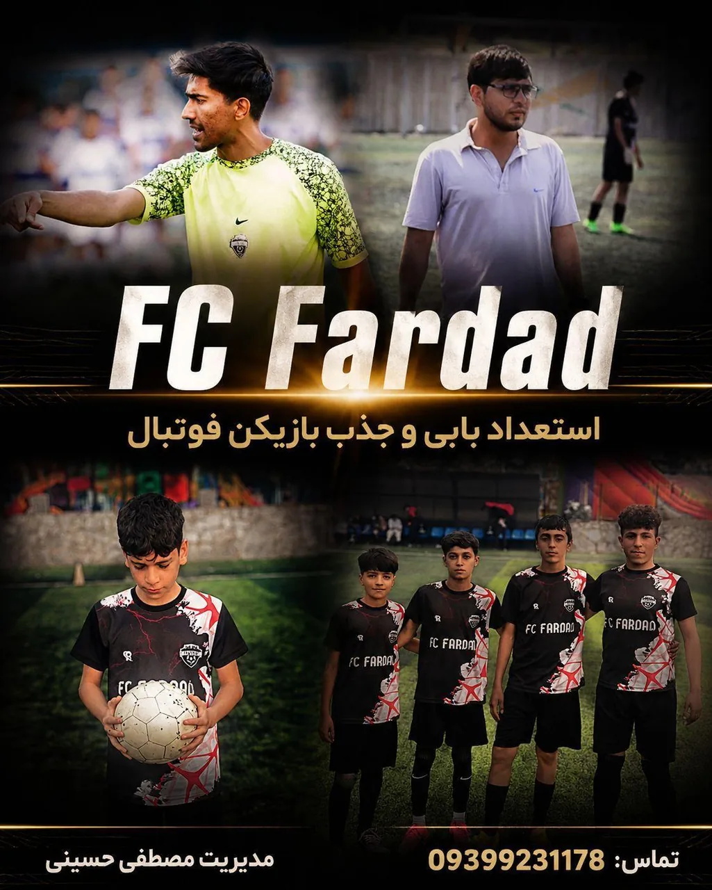 باشگاه فرهنگی ورزشی فرداد - تصویر 4