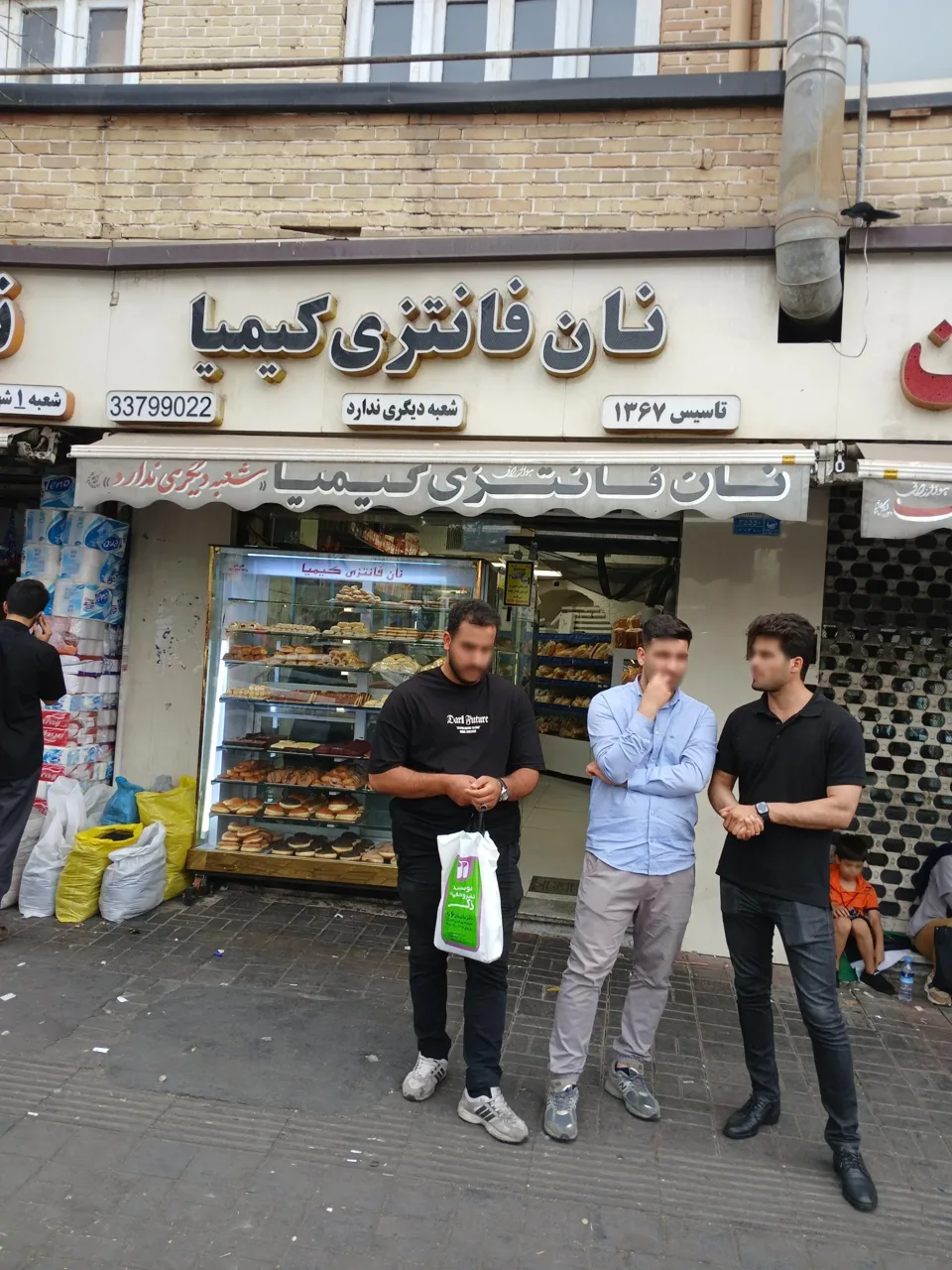 نان فانتزی کیمیا - تصویر 3