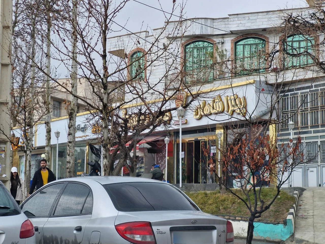پیتزا شاهان