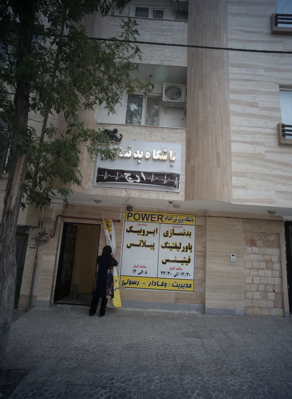 باشگاه بدنسازی پاور