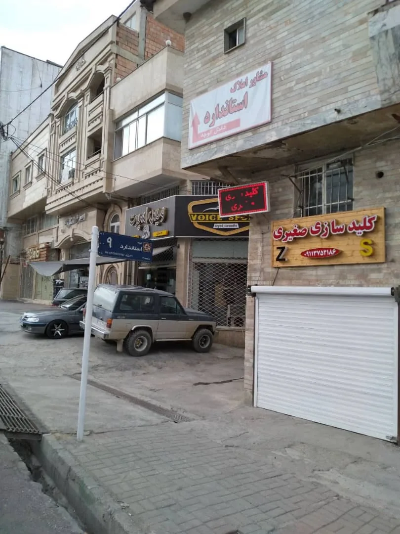 مشاور املاک استاندارد - تصویر 2