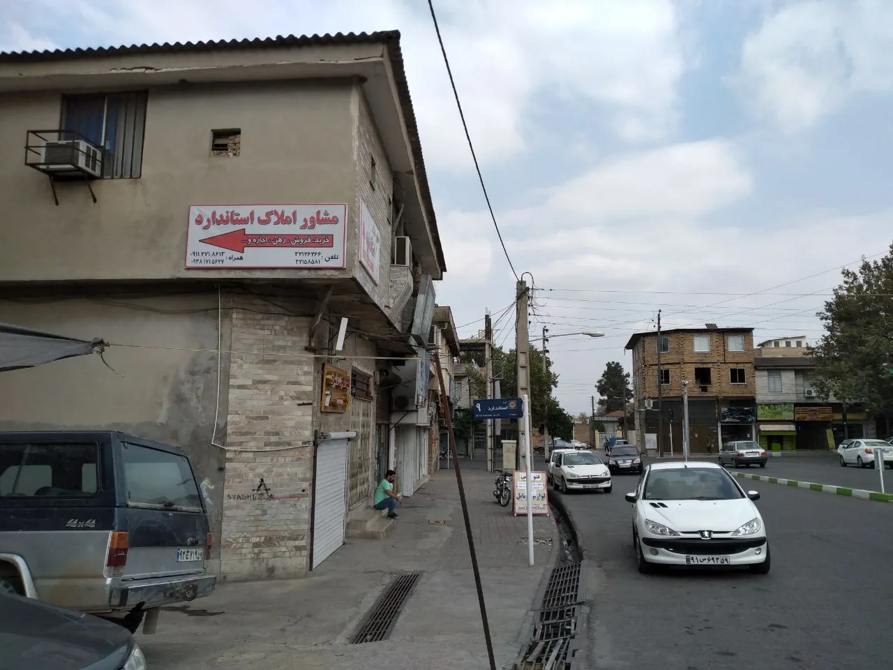 مشاور املاک استاندارد - تصویر 3