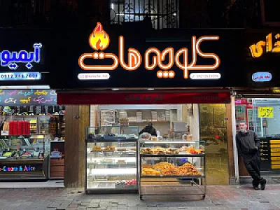 کلوچه هات