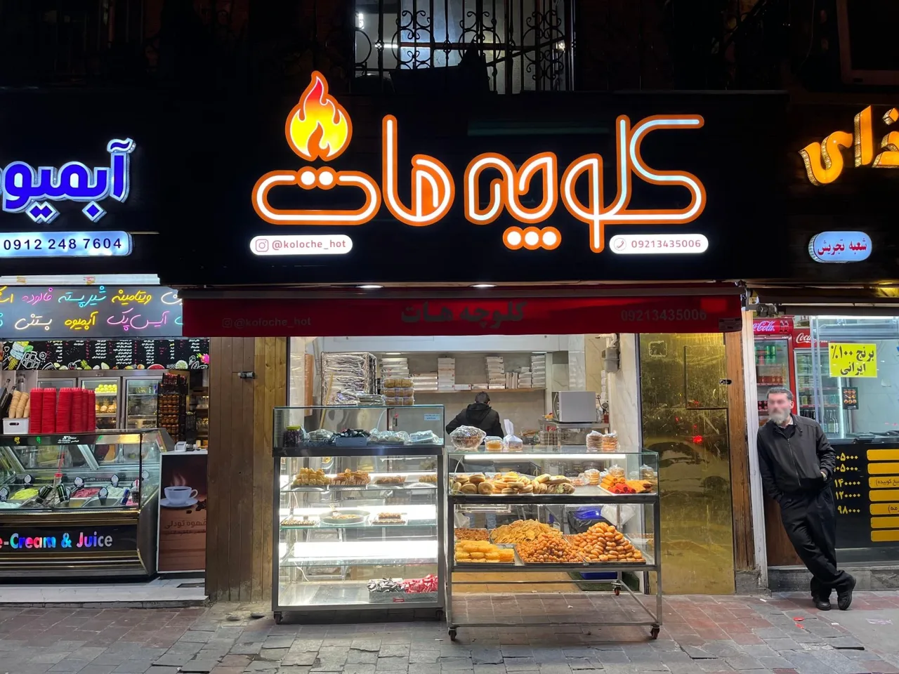 کلوچه هات