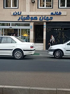 نان فانتزی جهان