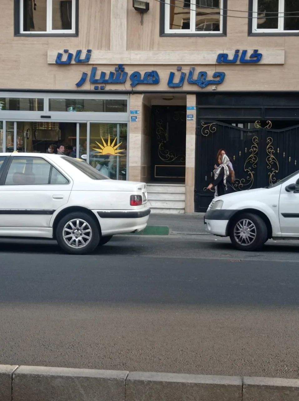 نان فانتزی جهان