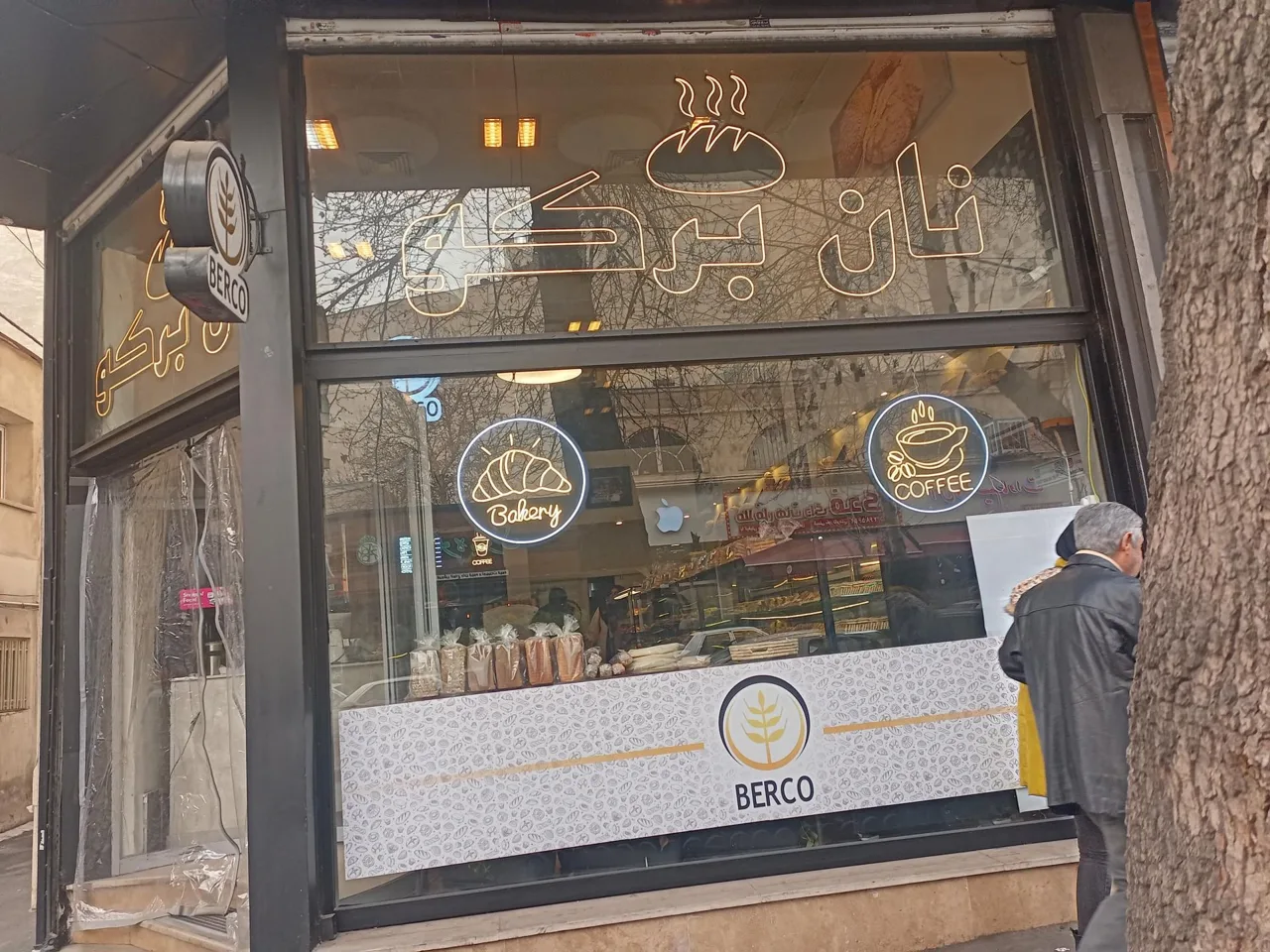 نان برکو - تصویر 2