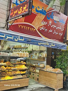 مجتمع نان فانتزی هفت حوض