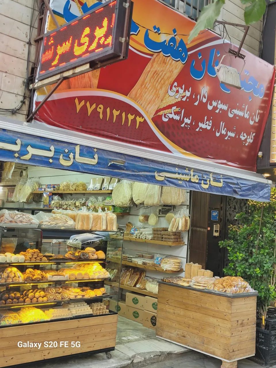 مجتمع نان فانتزی هفت حوض