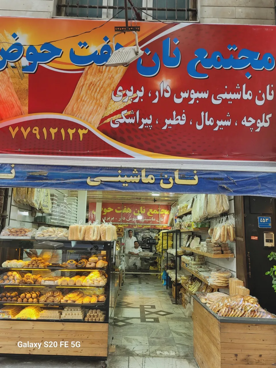 مجتمع نان فانتزی هفت حوض - تصویر 2
