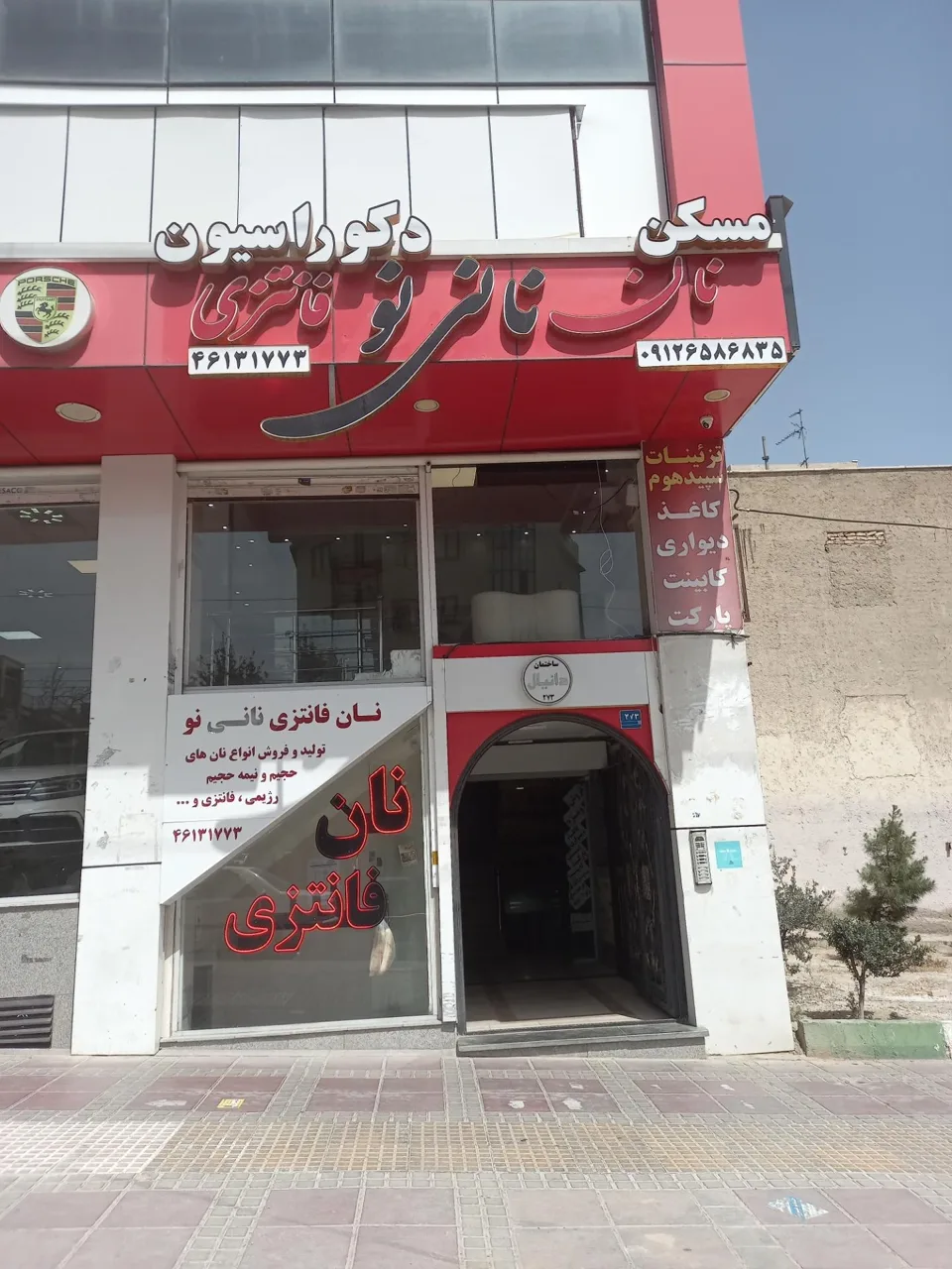 کافه نان و شیرینی نانی نو - تصویر 3