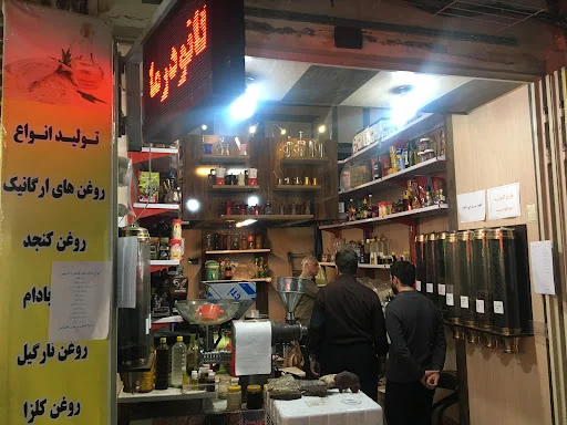 فروشگاه فضلي، قهوه و روغن هاي طبيعي