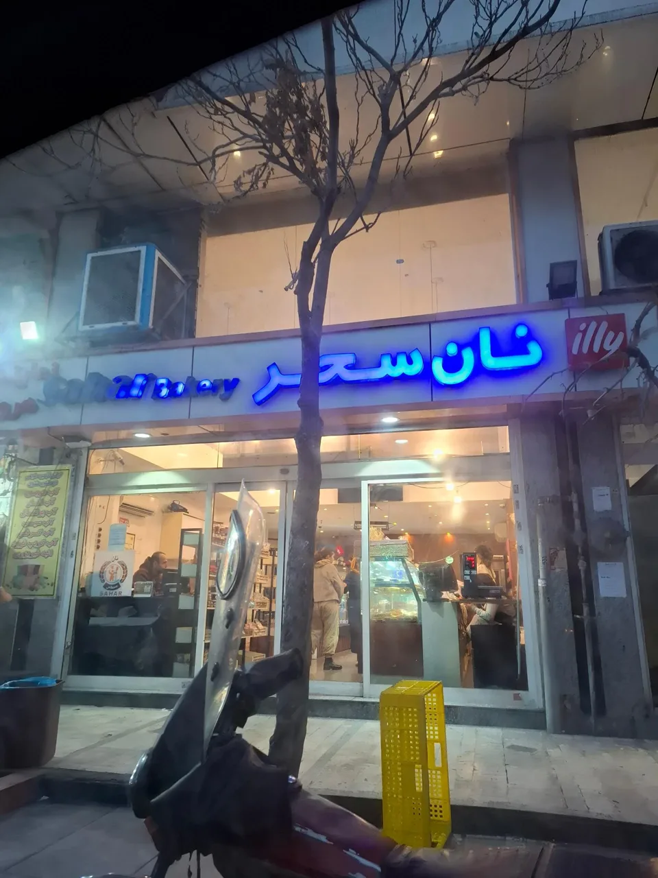 نان سحر هروی - تصویر 2