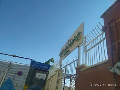 دبیرستان نمونه دولتی امام شافعی