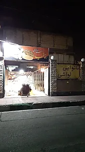 نان فانتزی اقاقیا
