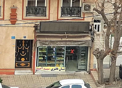 نان فانتزی سید احمد