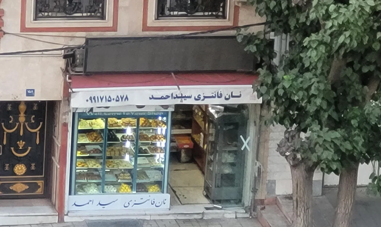 نان فانتزی سید احمد - نانوایی فانتزی در تهران - تصویر 4
