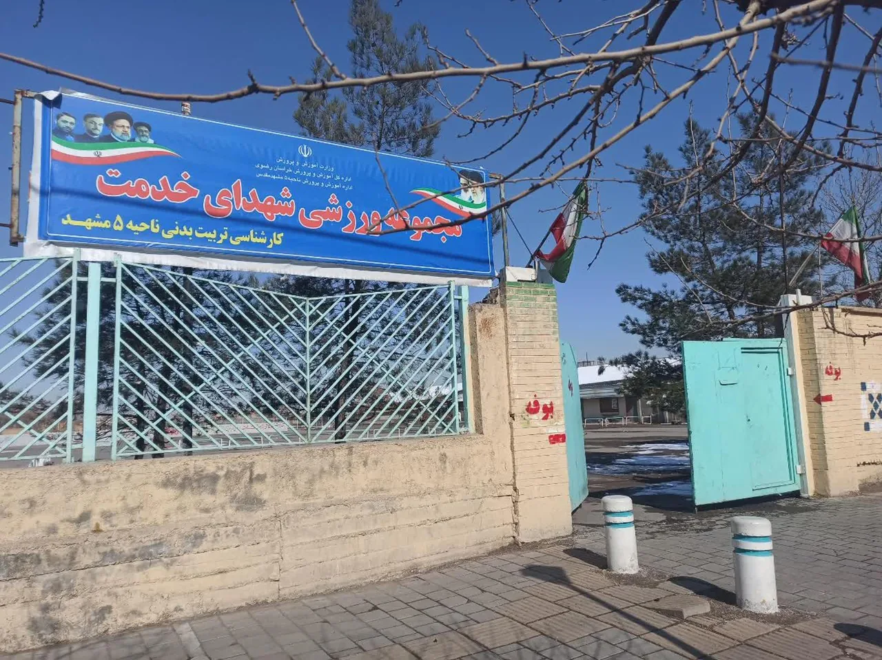 باشگاه تخصصی فوتبال نواندیش - تصویر 4