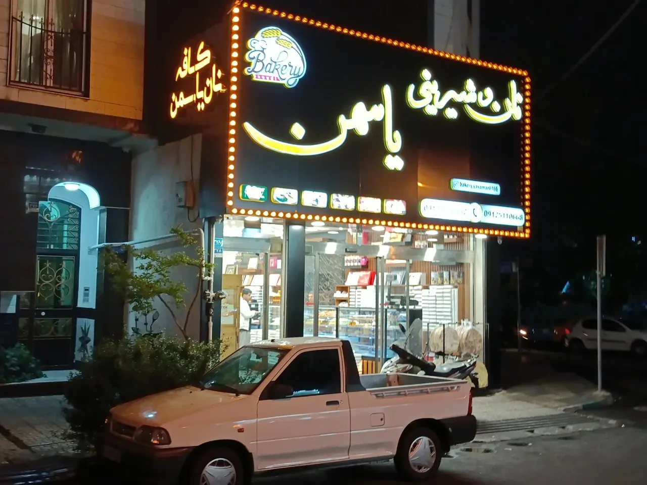 کافه نان یاسمن