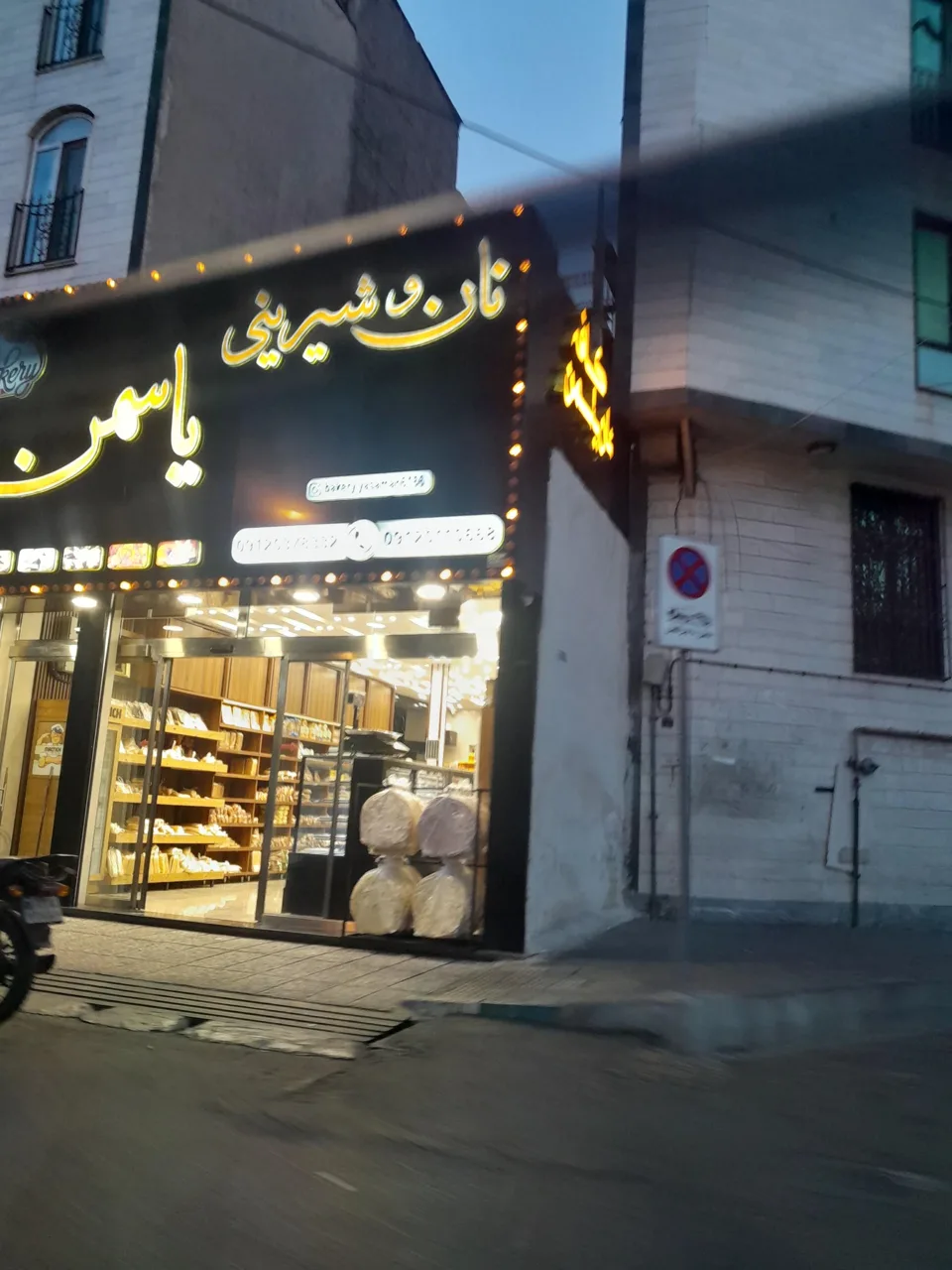 کافه نان یاسمن - تصویر 2