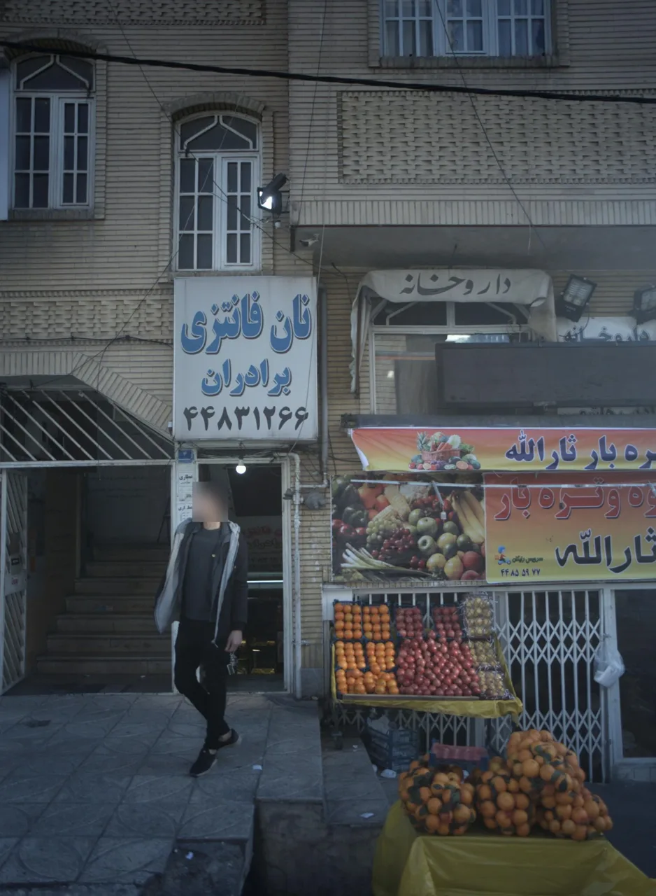 نان فانتزی برادران - نانوایی فانتزی در تهران - تصویر 2