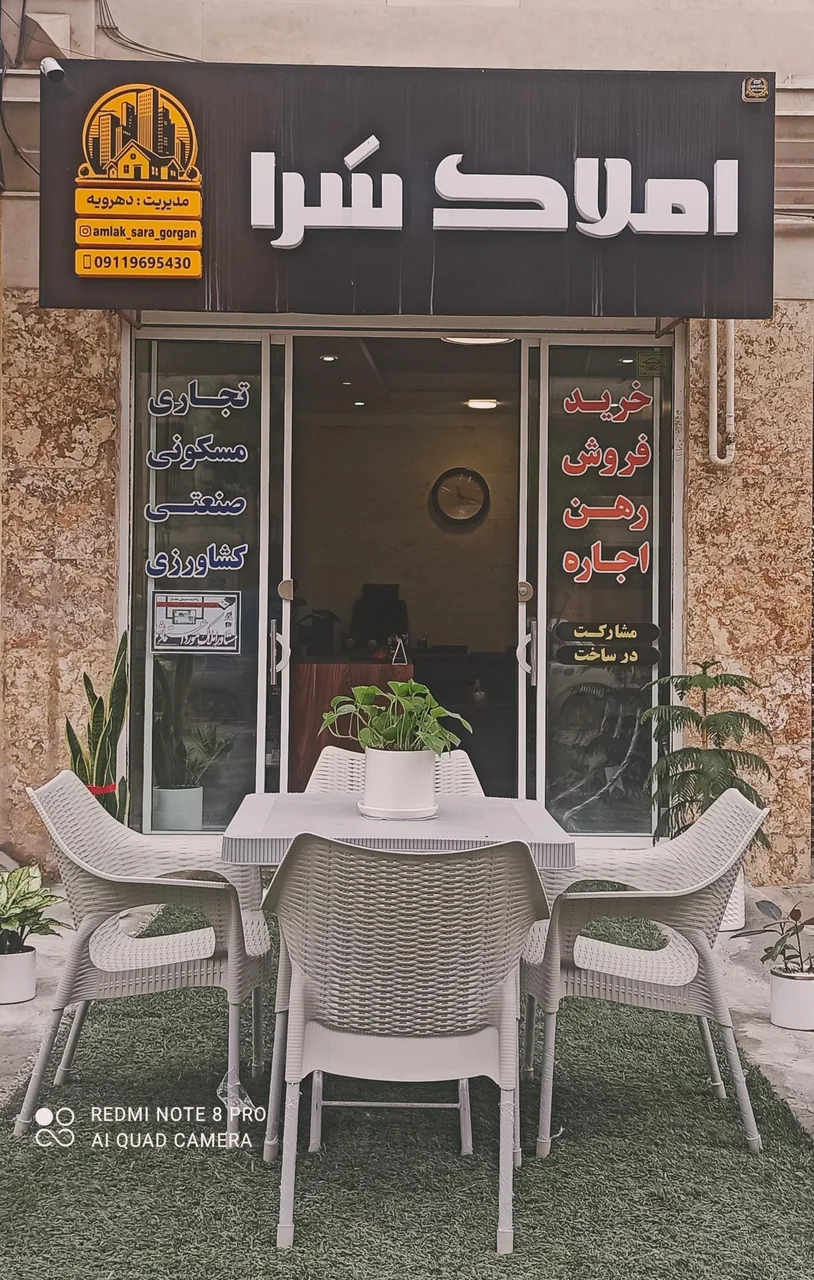 گروه املاک سَرا