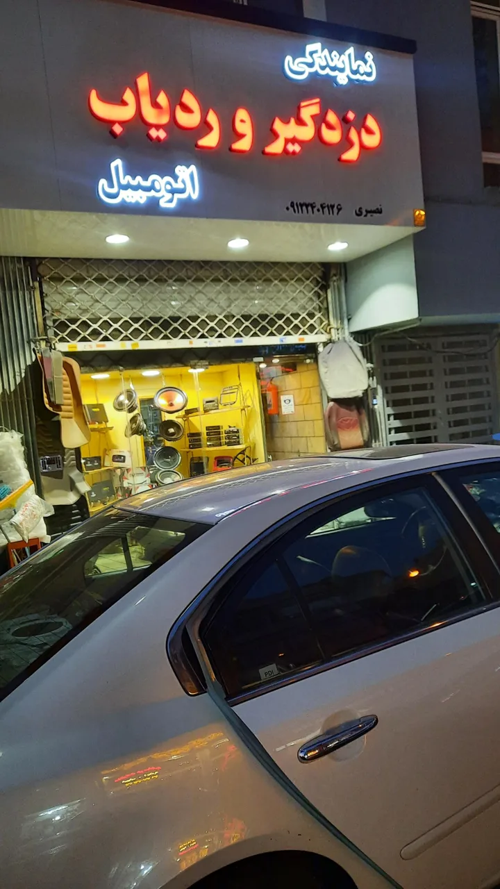 دزدگیر ماجیکار