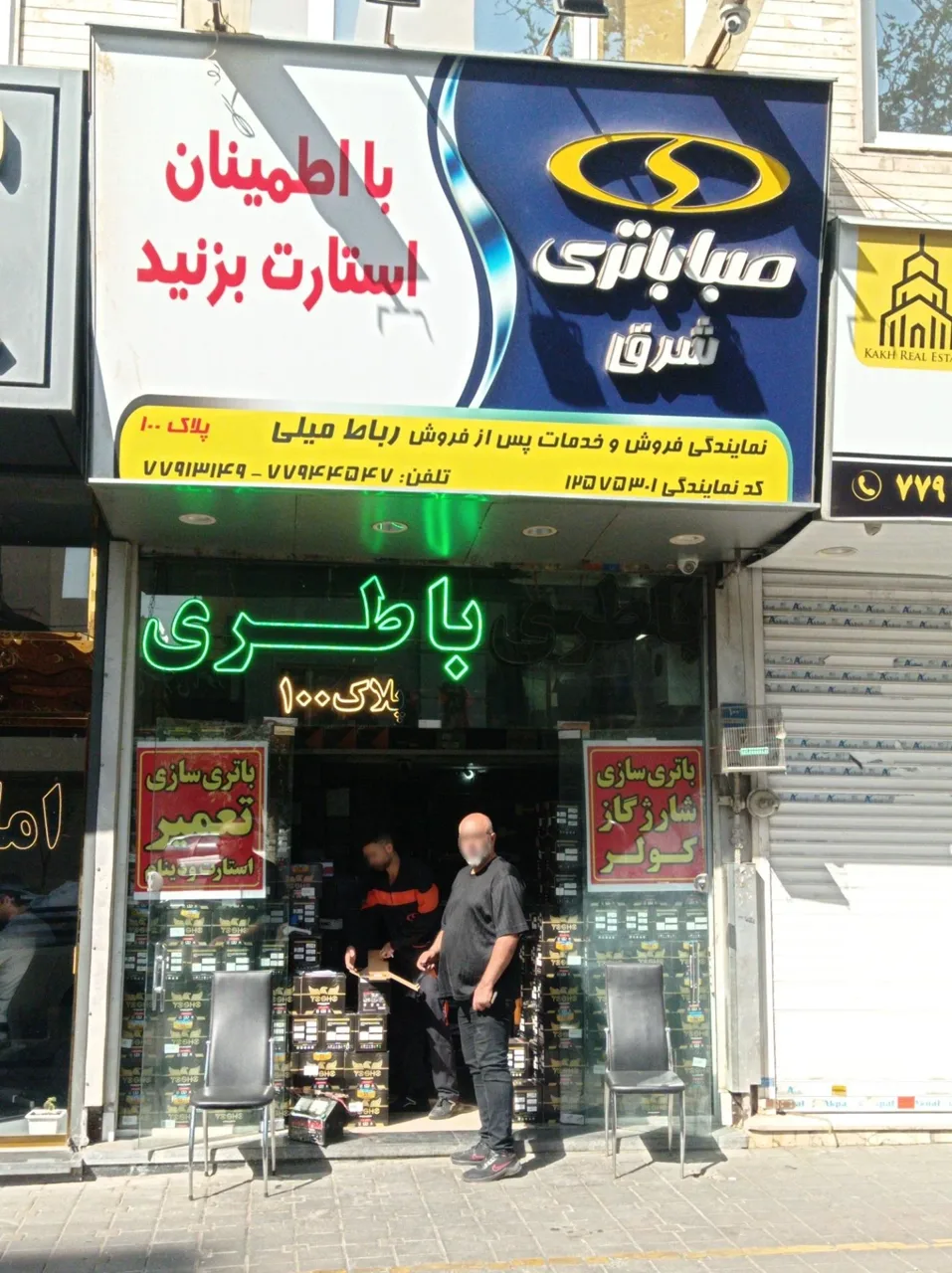 صبا باتری شرق رباط میلی - تصویر 4