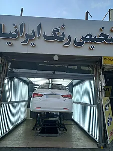 کارشناسی تشخیص رنگ خودرو ایرانیان