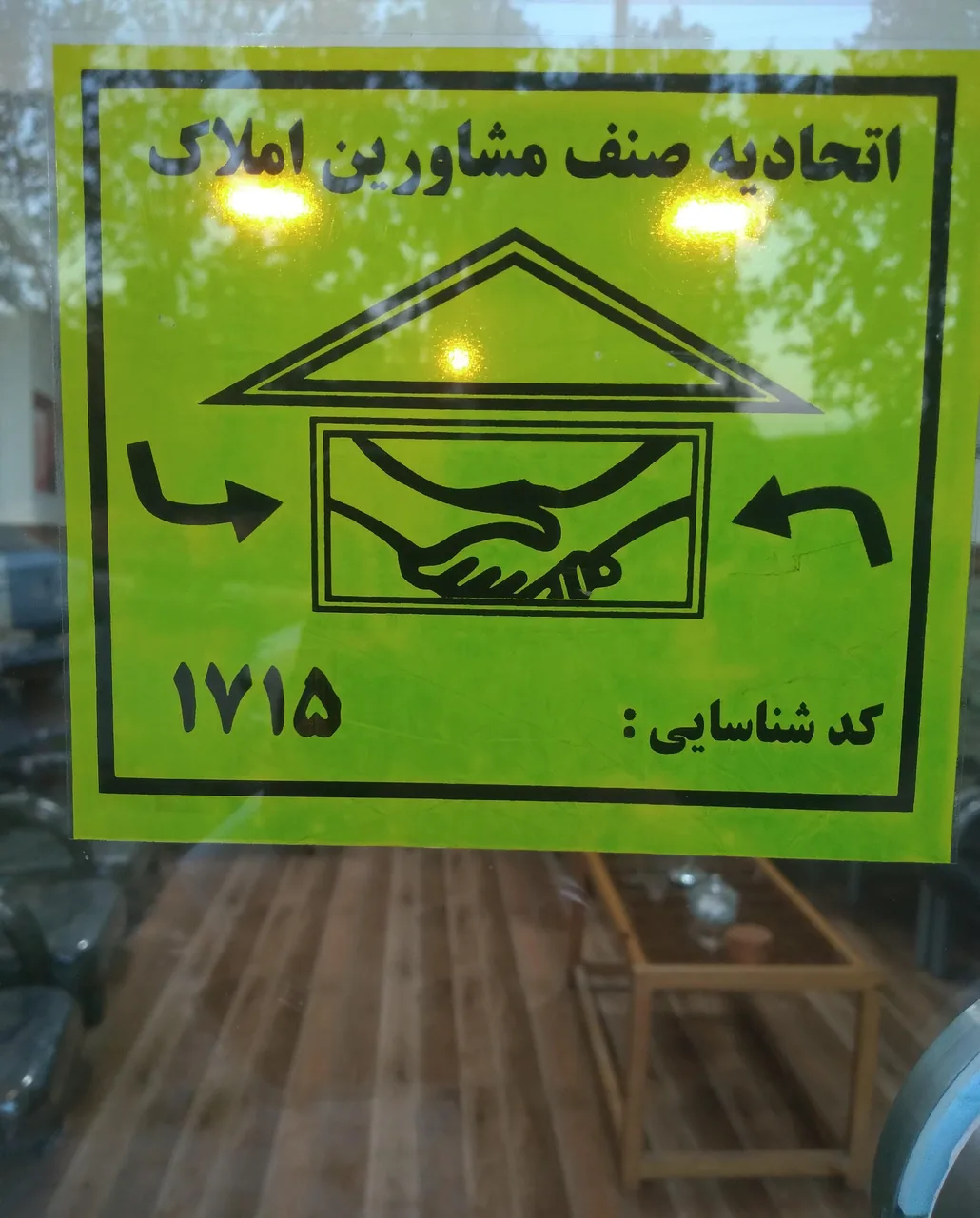 مشاور املاک ثامن - تصویر 2