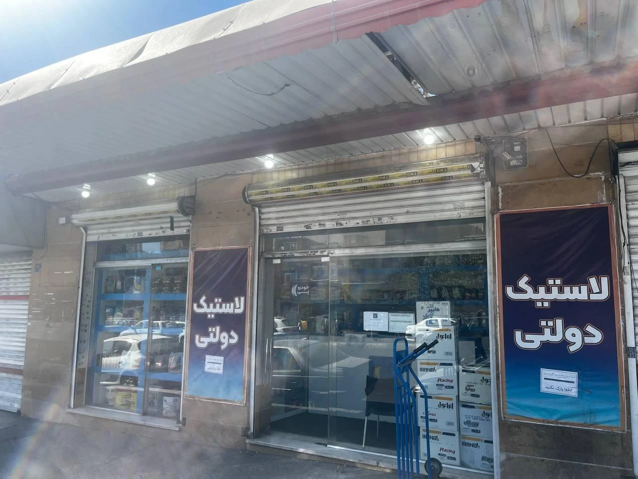 فروشگاه و انبار خودرو پی - تصویر 5