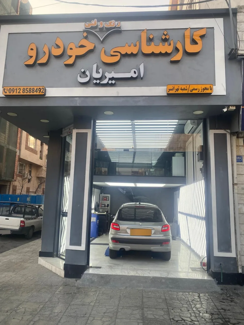 کارشناسی تشخیص رنگ و فنی خودرو امیریان - تصویر 2