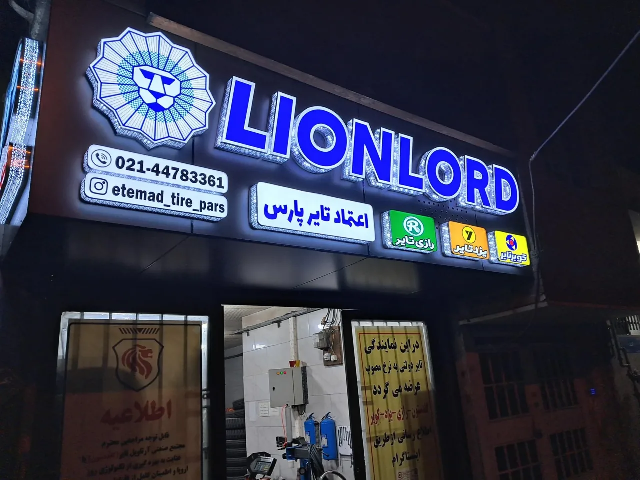 اعتماد تایر پارس - تصویر 5