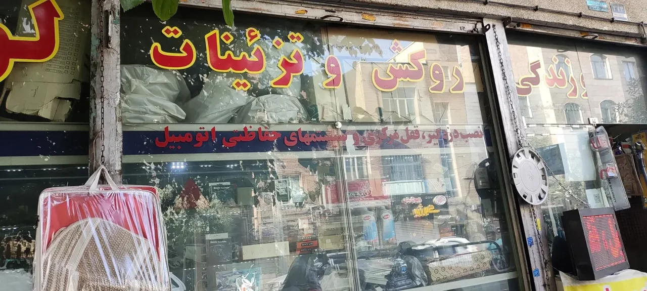 فروشگاه لوکس میلاد - تصویر 2