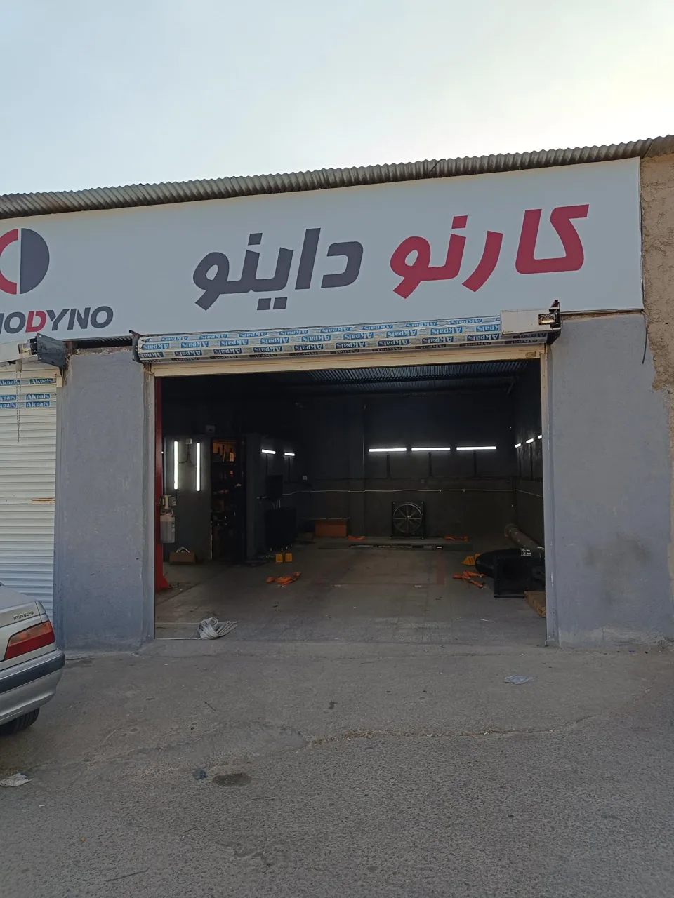 کارنو داینو