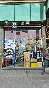 فروشگاه آقای انرژی